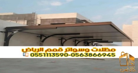 تركيب مظلات سيارات حديد